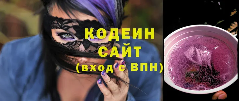 Кодеиновый сироп Lean напиток Lean (лин)  Рудня 